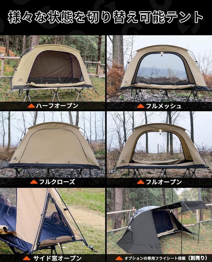 GOGlamping テント コットテント210×80×100