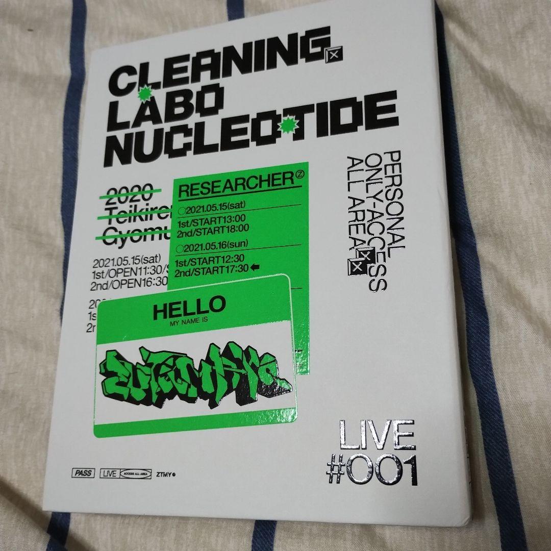 ずっと真夜中でいいのに。/CLEANING LABO「温れ落ち度」〈初