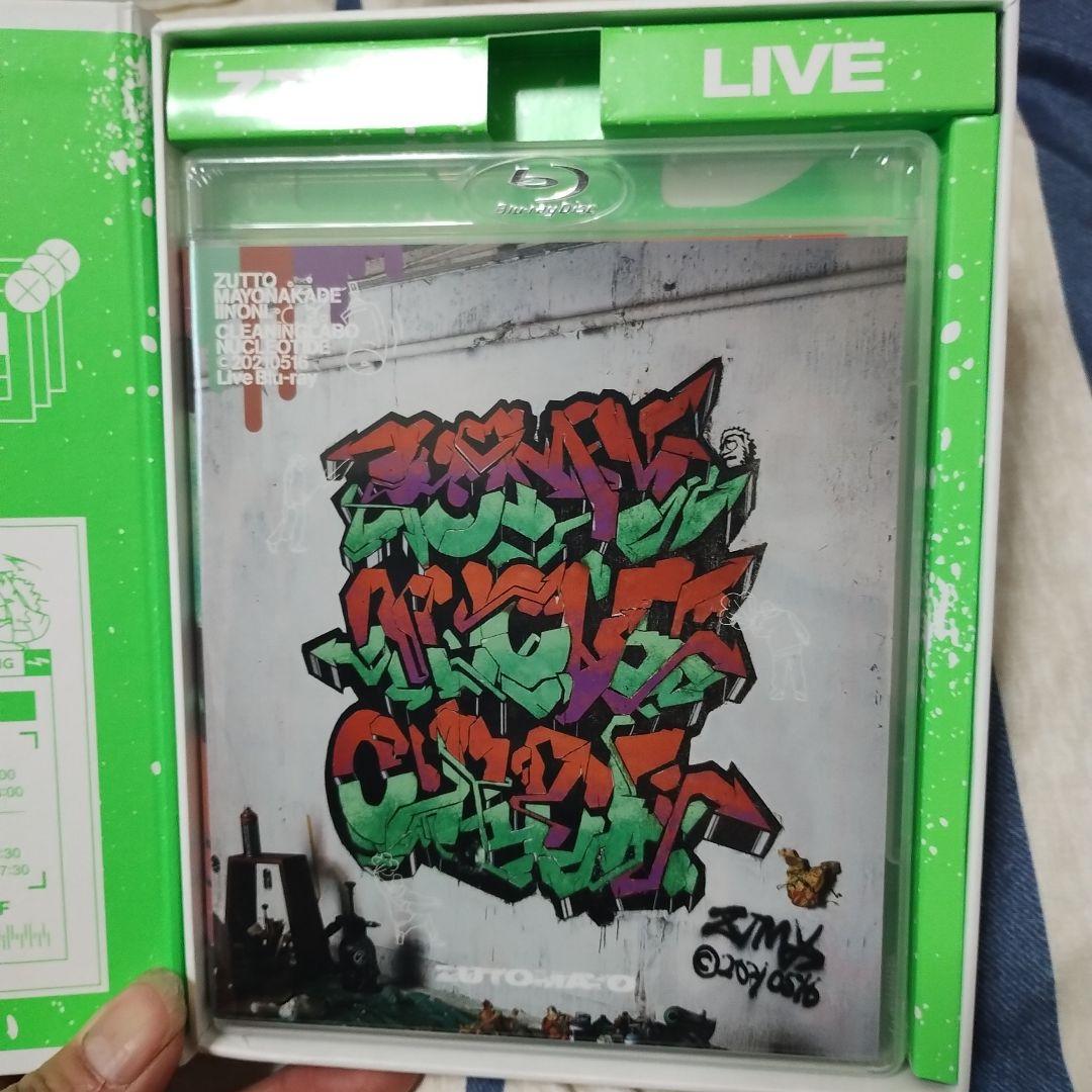 ずっと真夜中でいいのに。/CLEANING LABO「温れ落ち度」〈初