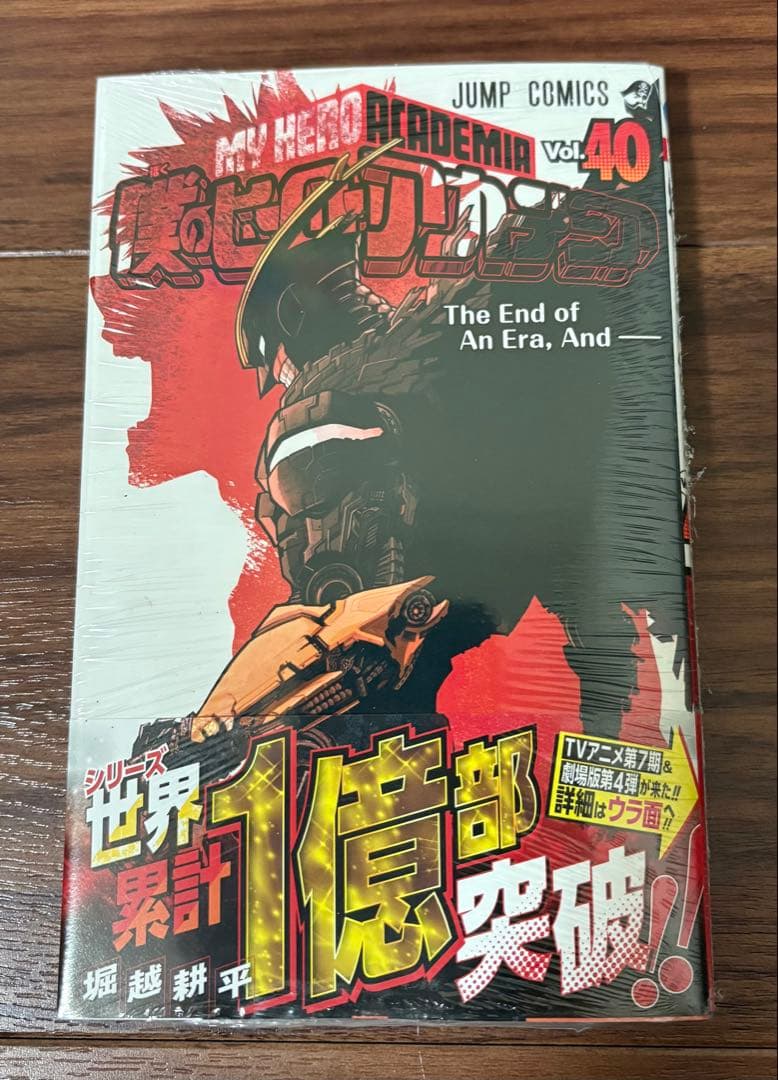 【キャラクターブック付き】僕のヒーローアカデミア（ヒロアカ）全巻セット