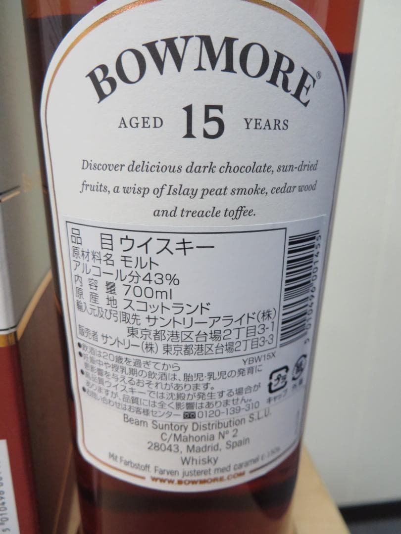 BOWMORE ボウモア 15年 シングルモルトウイスキー未開栓