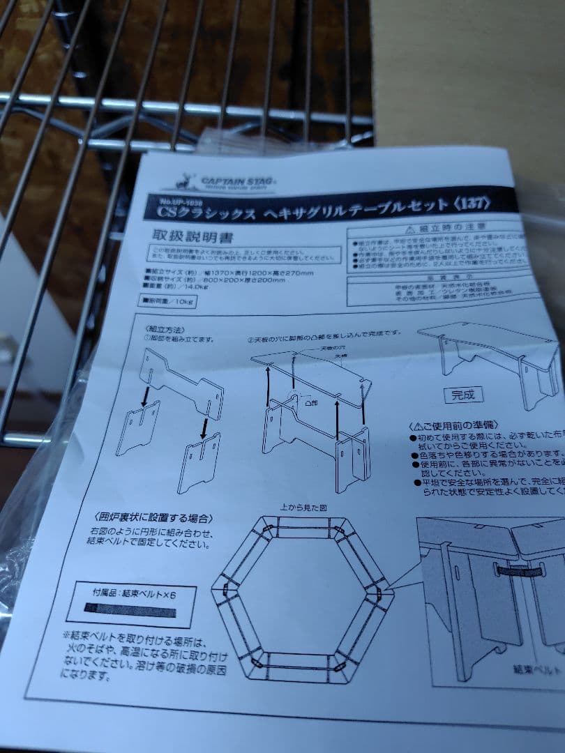 CAPTAIN STAG ヘキサグリルテーブルセット