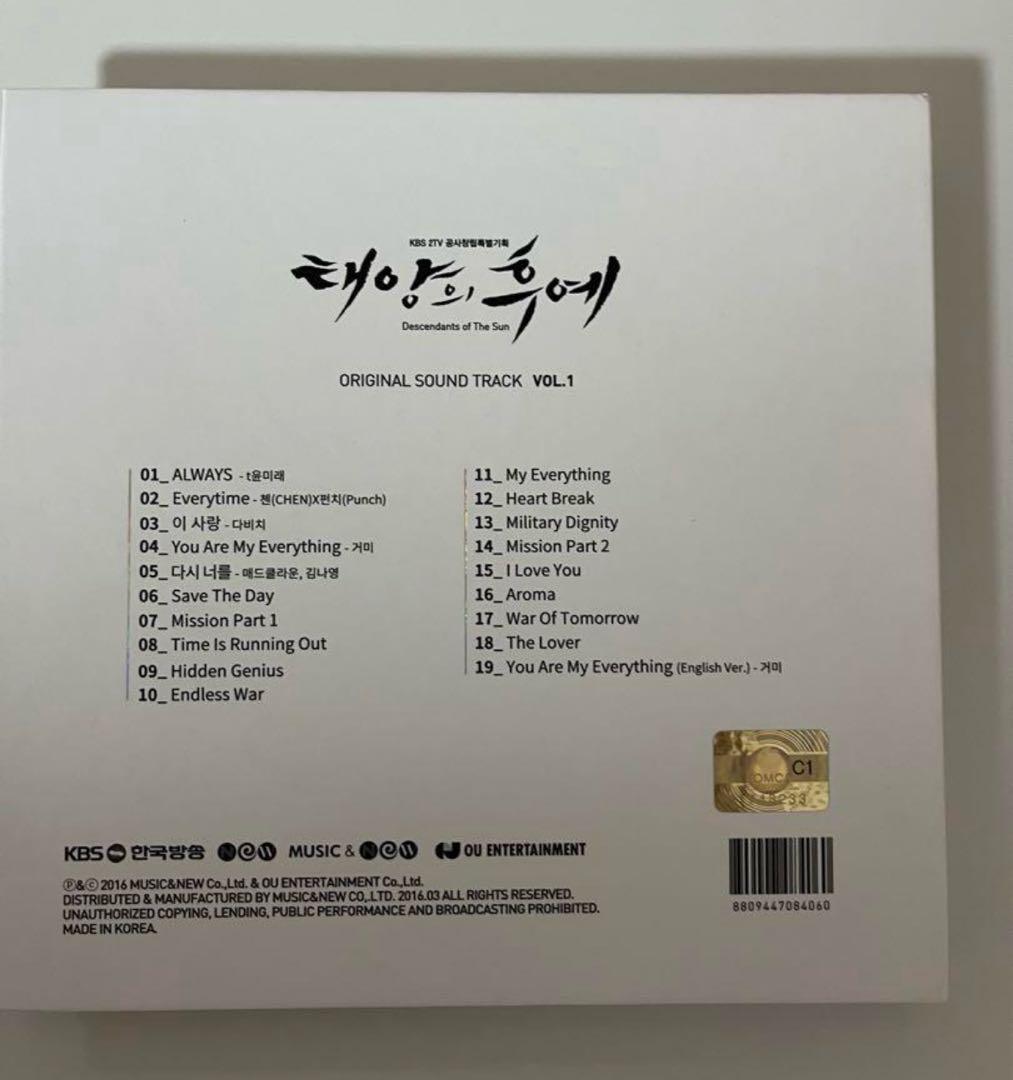 태양의 후예 ORIGINAL SOUND TRACK VOL.1 太陽の末裔