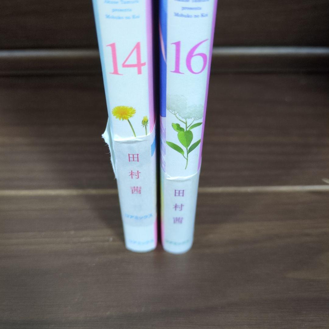 【中古・新刊購入混在】モブ子の恋　1〜23巻