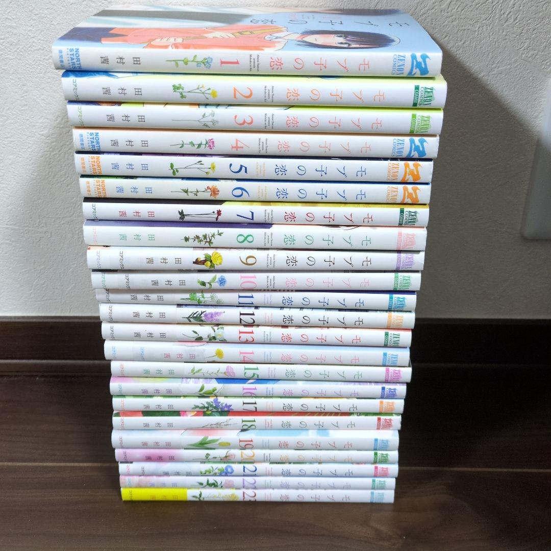 【中古・新刊購入混在】モブ子の恋　1〜23巻