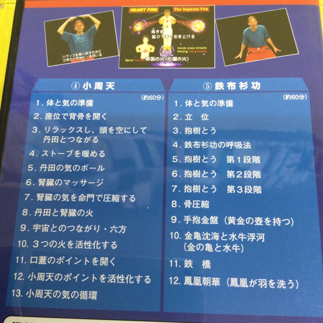 ユニバーサル・タオ Ⅰ , Ⅱ , Ⅲ DVDセット 3本