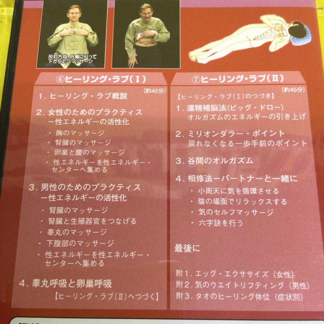 ユニバーサル・タオ Ⅰ , Ⅱ , Ⅲ DVDセット 3本