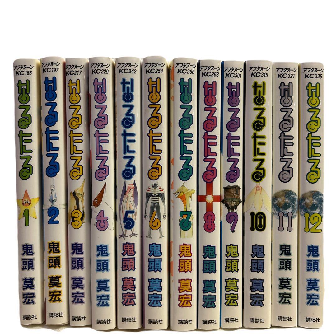 なるたる 全12巻セット 鬼頭莫宏