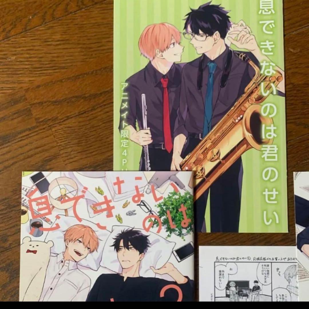 澄谷ゼニコ先生 息できないのは君のせい