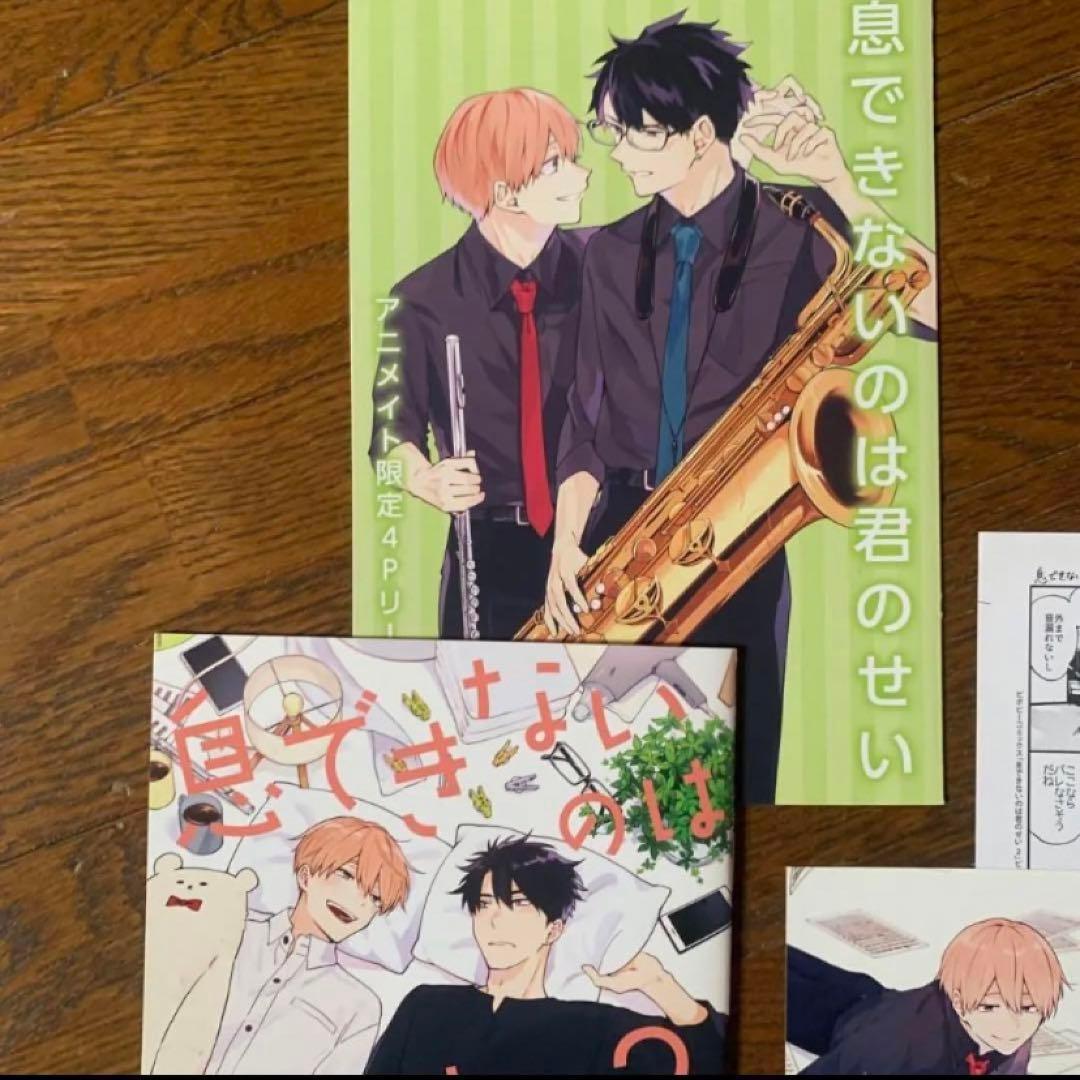 澄谷ゼニコ先生 息できないのは君のせい