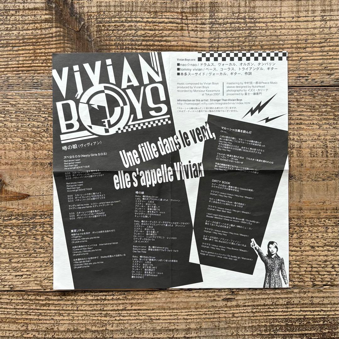 VIVIAN BOYS ヴィヴィアン ボーイズ　噂の女　CD