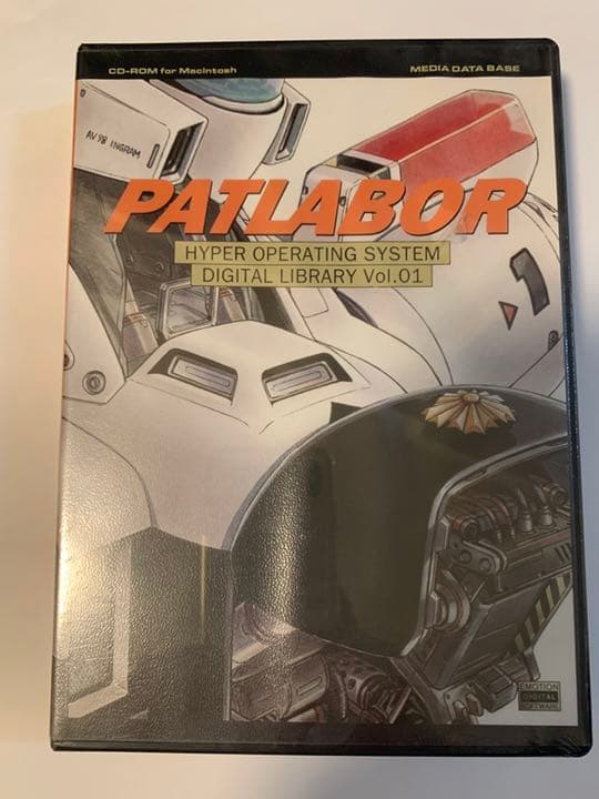 【新品未開封】機動警察パトレイバーデジタルライブラリーVol.1