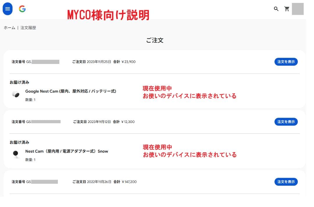 新品未開封　Google Nest Cam 屋内、屋外対応　バッテリー式