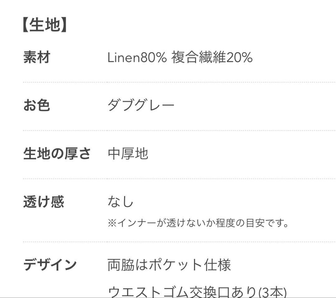 wafu 【リネンソロテックス】ラク、きれい、使える一本 テーパードパンツ
