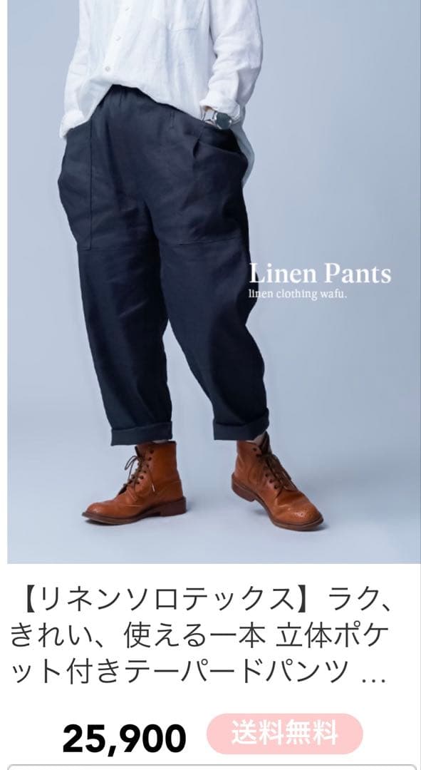wafu 【リネンソロテックス】ラク、きれい、使える一本 テーパードパンツ