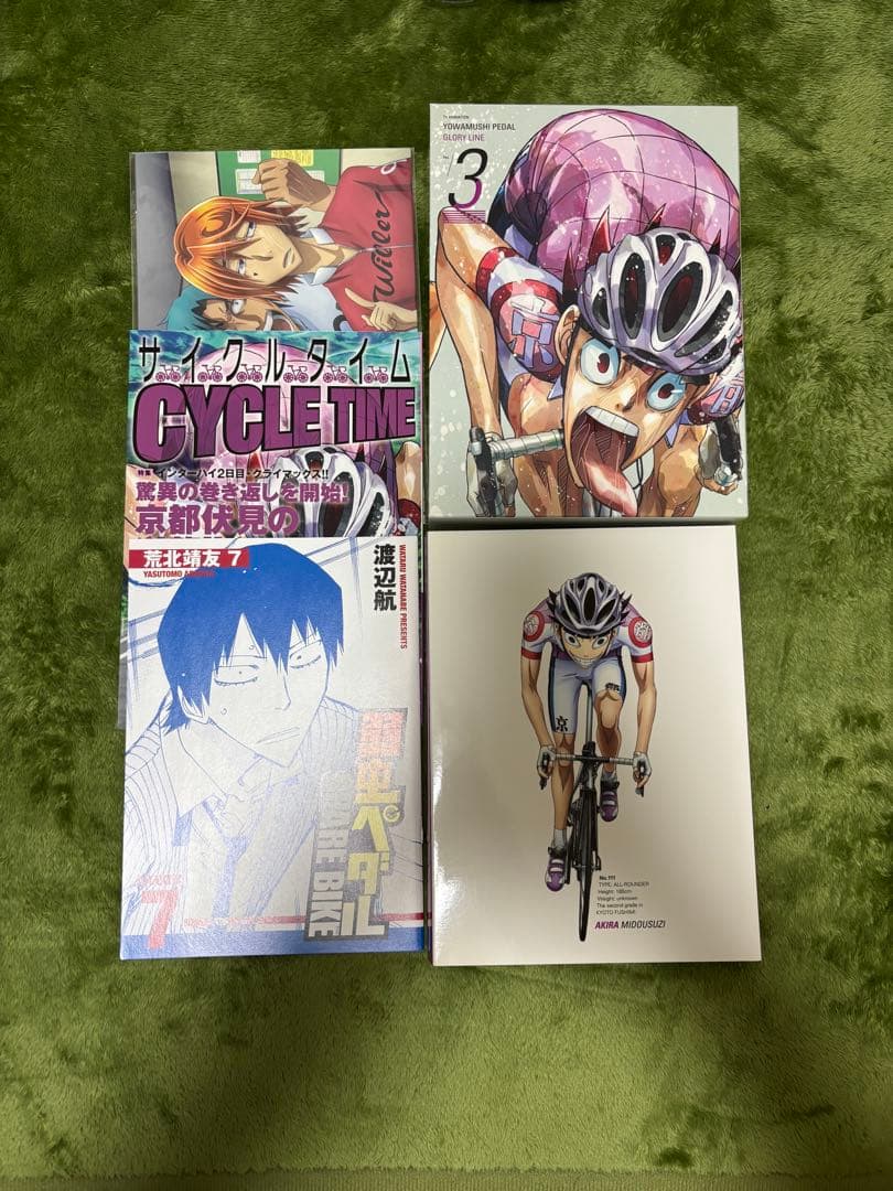 弱虫ペダルGLORYLINE DVDBOX 全巻セット