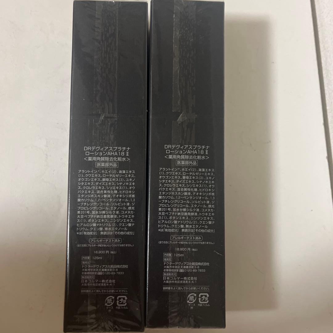DRデヴィアスプラチナローションAHA18Ⅱ 125ml 2個セット