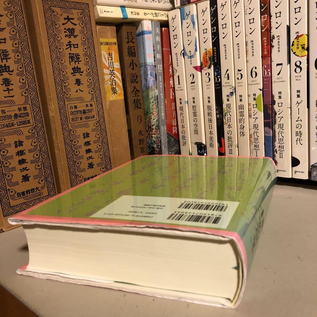 言意並朴 続『言葉と心』 / 小谷恵造 小谷惠造 / 鳥取出版企画室