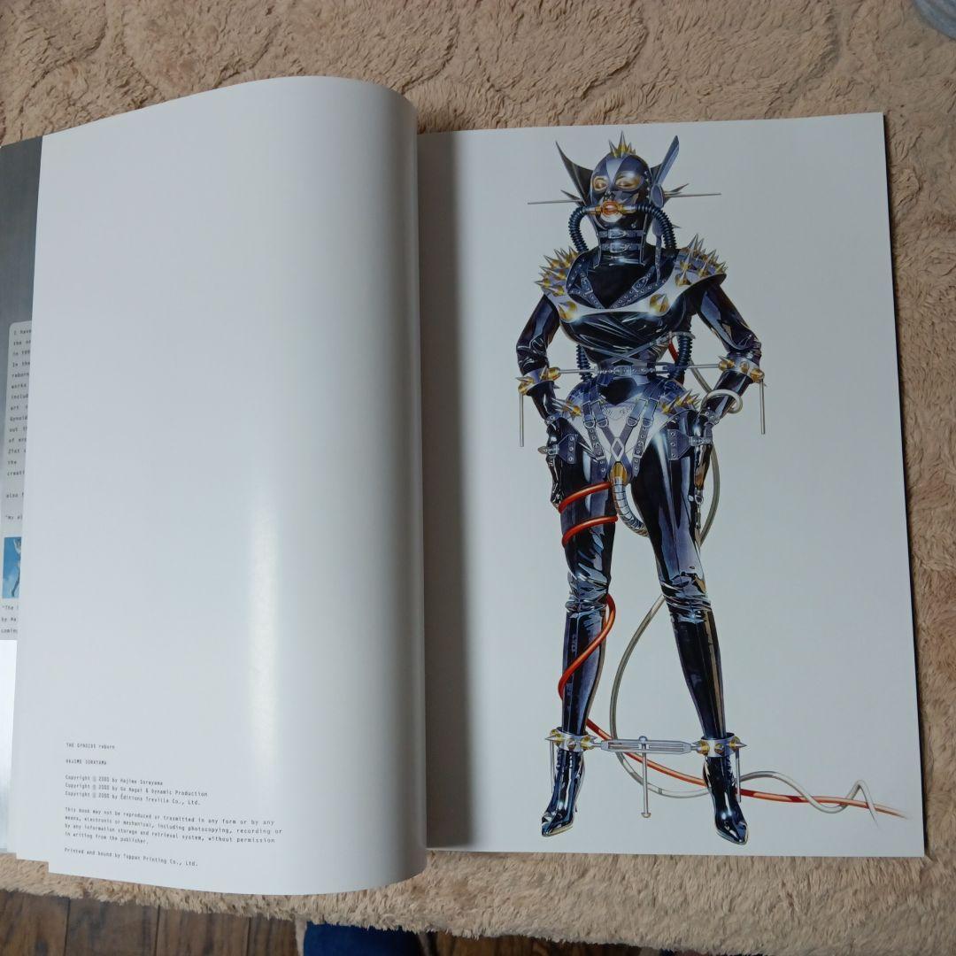 空山基THE GYNOIDS re born サイン入り