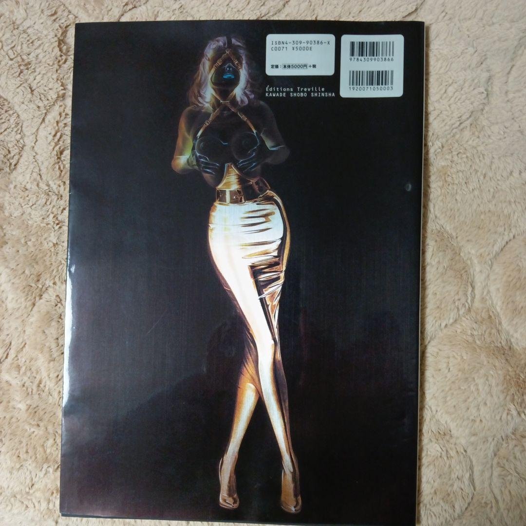 空山基THE GYNOIDS re born サイン入り