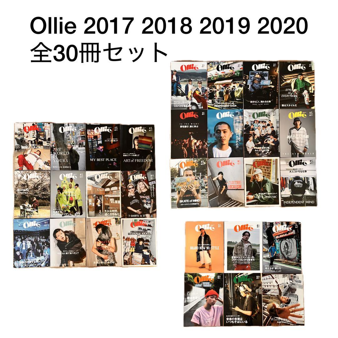 希少 レア Ollie 2017 2018 2019 オーリー 全30冊セット