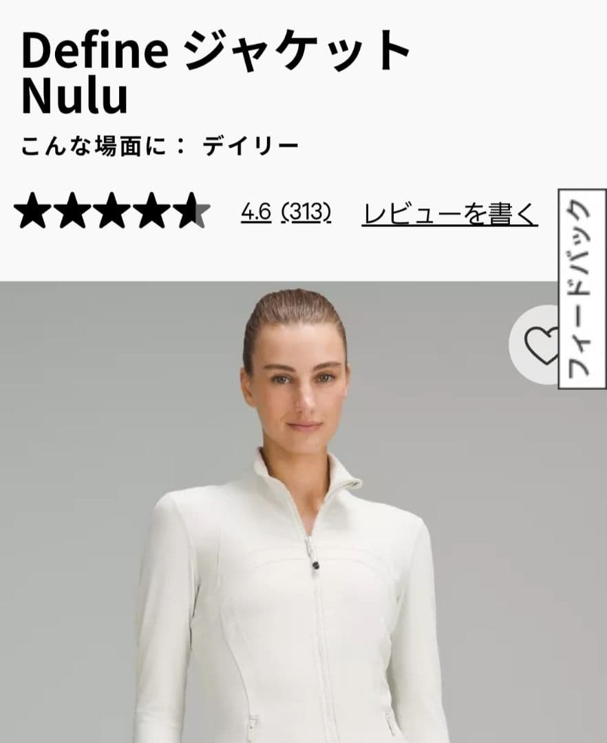 【新品】lululemon Define ジャケット.：ピンク