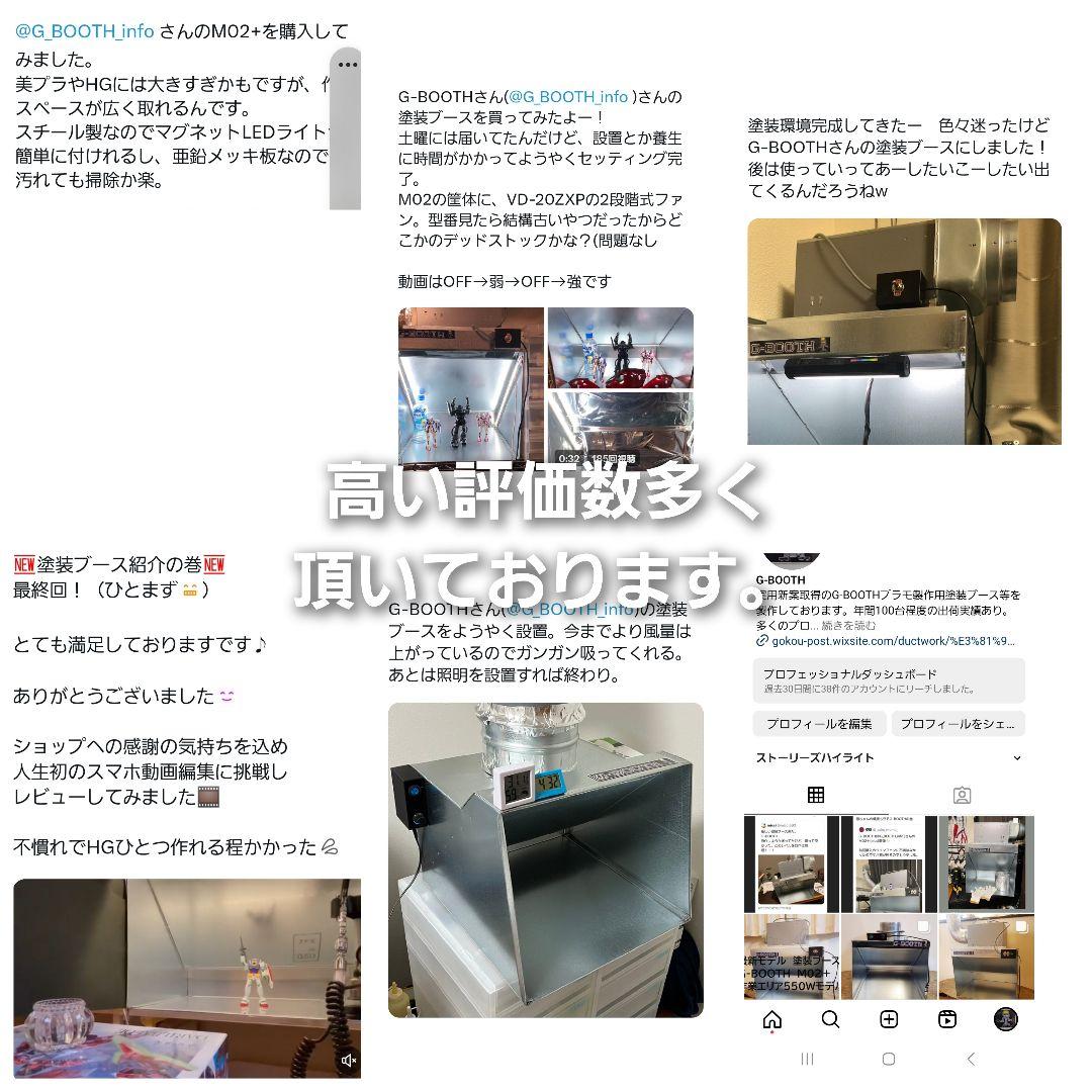 サム出品　G-BOOTH 特注