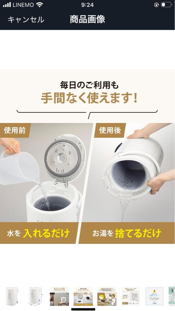 象印 ホワイト加湿器 2024年製