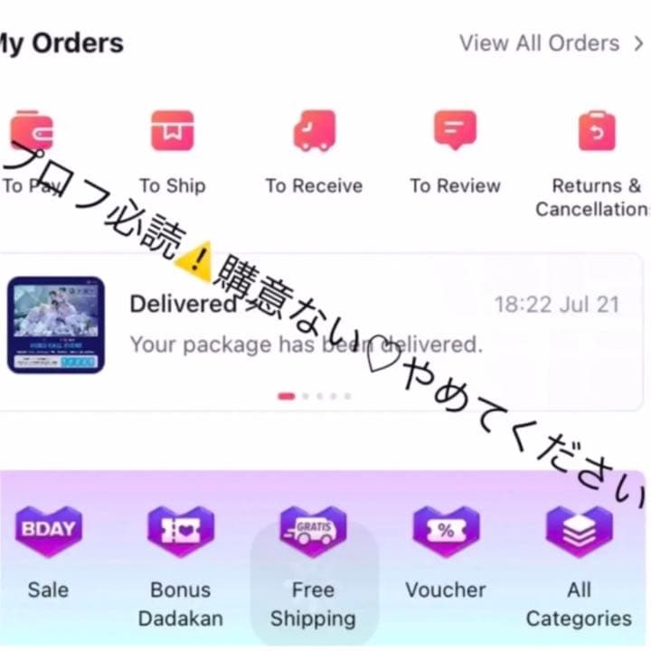 txt テヒョン lazada freeze ヨントン インドネシア ラキドロ