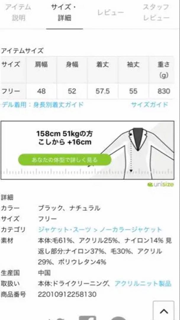 金ボタンツィーディジャケット