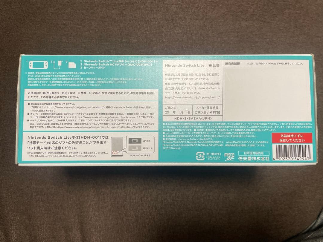 任天堂スイッチライト ターコイズ 未開封品
