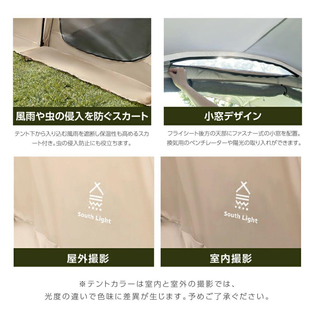 【新品】South Light ツールームテント