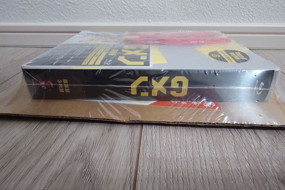 【Gメン】初回生産限定特典付 豪華版 岸優太