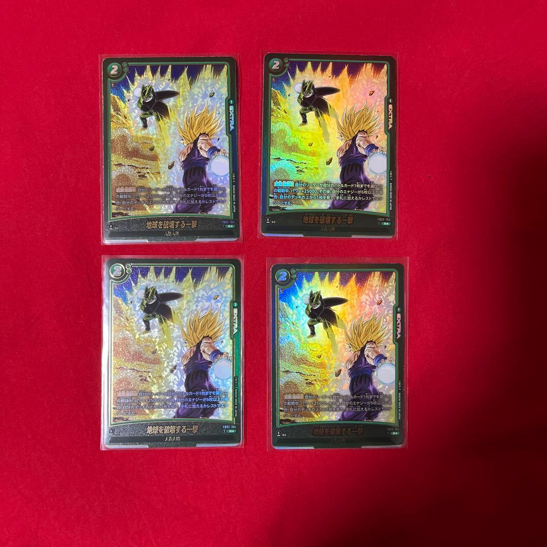 地球を破壊する一撃FB02-104 パラレル