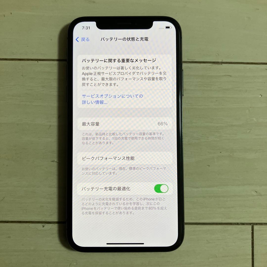 アップル iPhoneX 256GB 本体 動作品 SIMフリー MQC12J