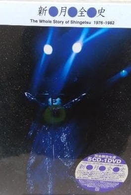 ★☆ 新品！新●月●全●史(DVD付)