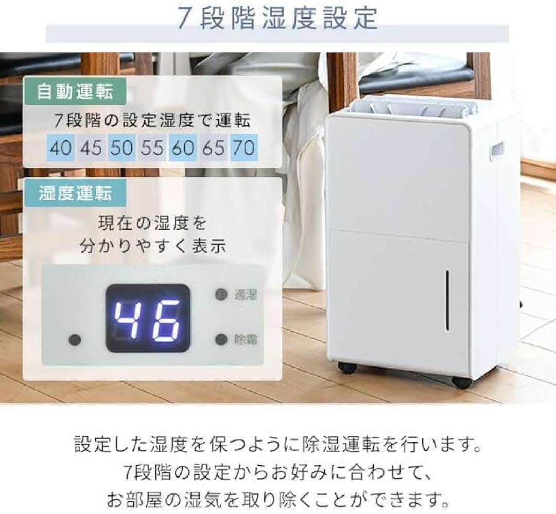 新品未使用箱不良　山善　衣類乾燥除湿機水タンク4．5L YDC－H601（W）