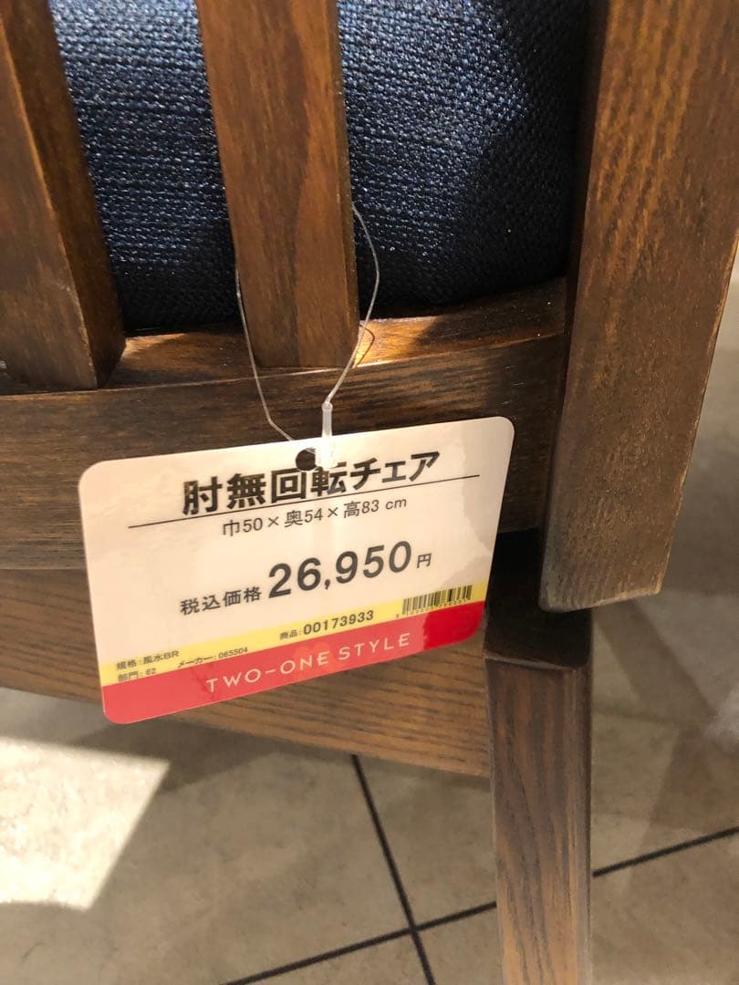 ③和モダン　木製ダイニングチェア ネイビー　肘なし