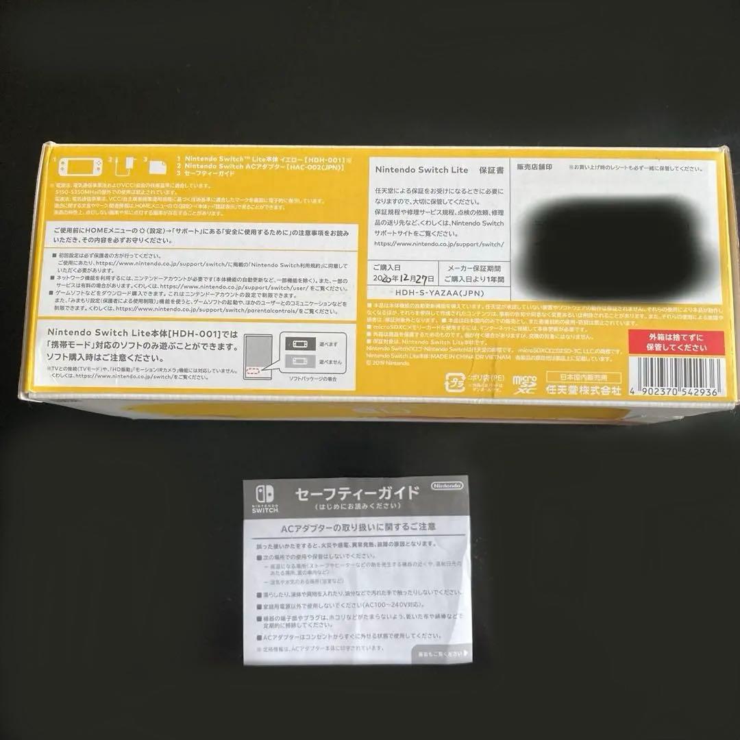 【動作確認済み】Nintendo Switch Lite 本体 ケース カバー