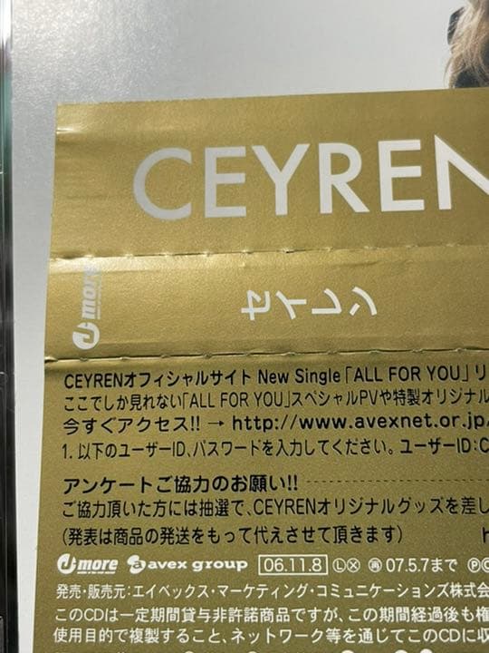邦楽 ALL FOR YOU/CEYREN