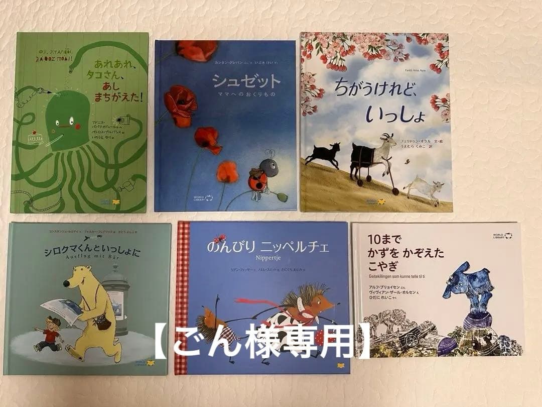 【ごん】WORLDLIBRARY ワールドライブラリー 絵本 26冊セット