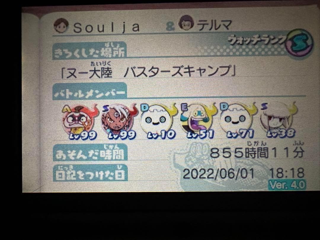 妖怪ウォッチ3 スキヤキ　プレイ時間800時間以上