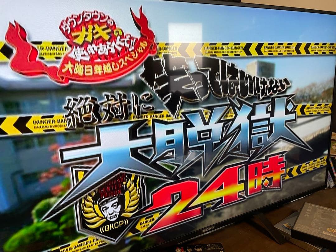 ダウンタウンのガキの使いやあらへんで！！21 笑ってはいけない大脱獄24時DVD