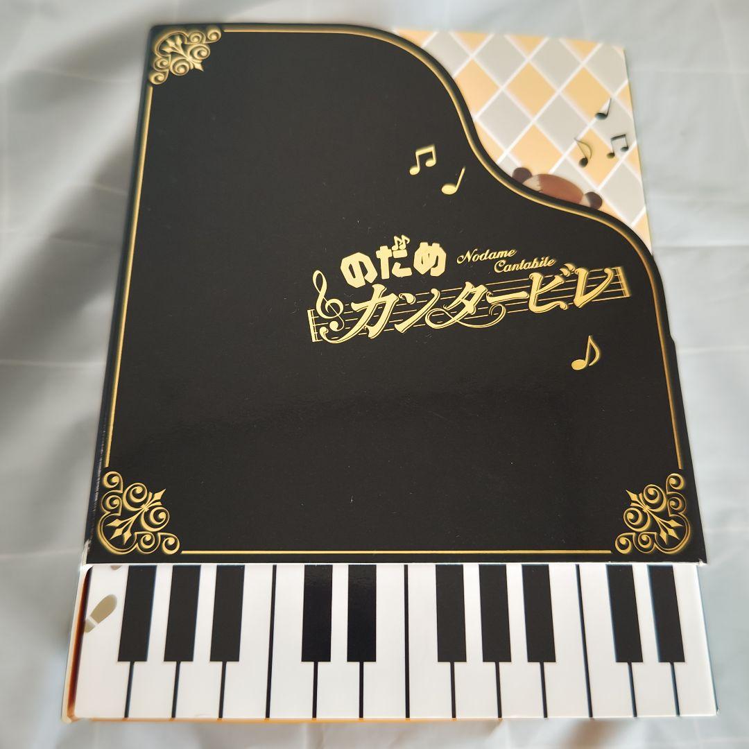 のだめカンタービレ 初回生産限定 DVDBOX