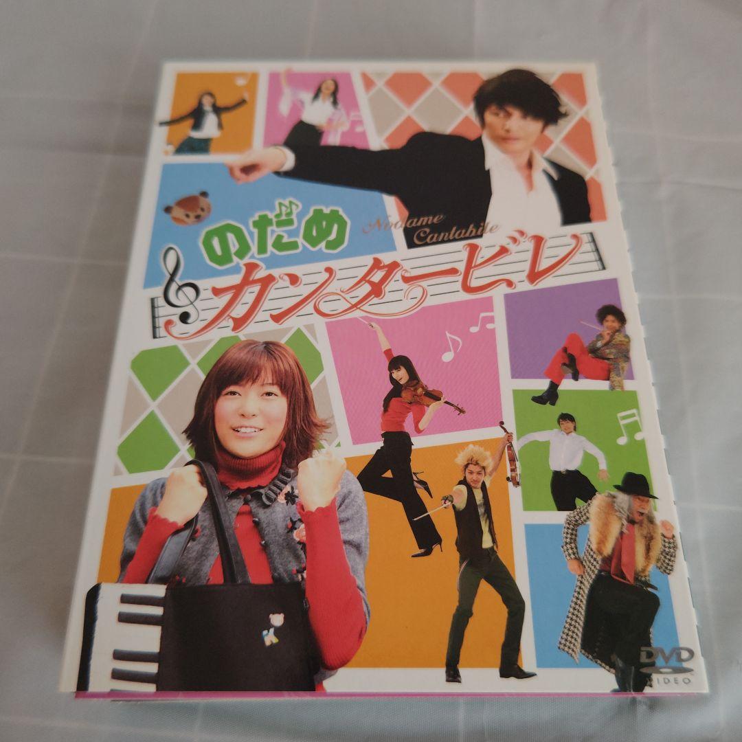のだめカンタービレ 初回生産限定 DVDBOX
