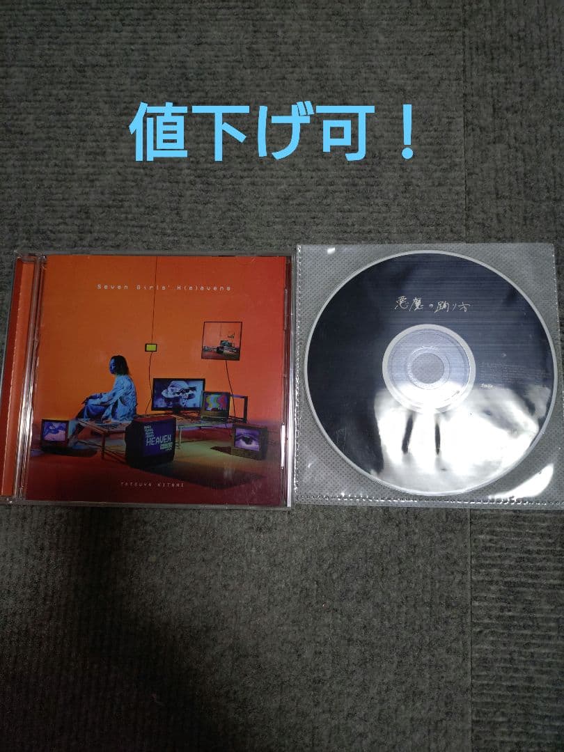 キタニタツヤ　CDセット