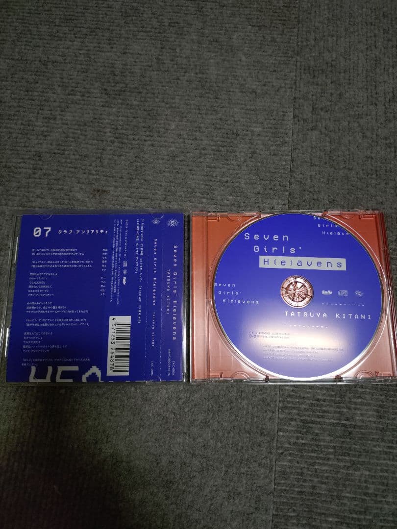 キタニタツヤ　CDセット