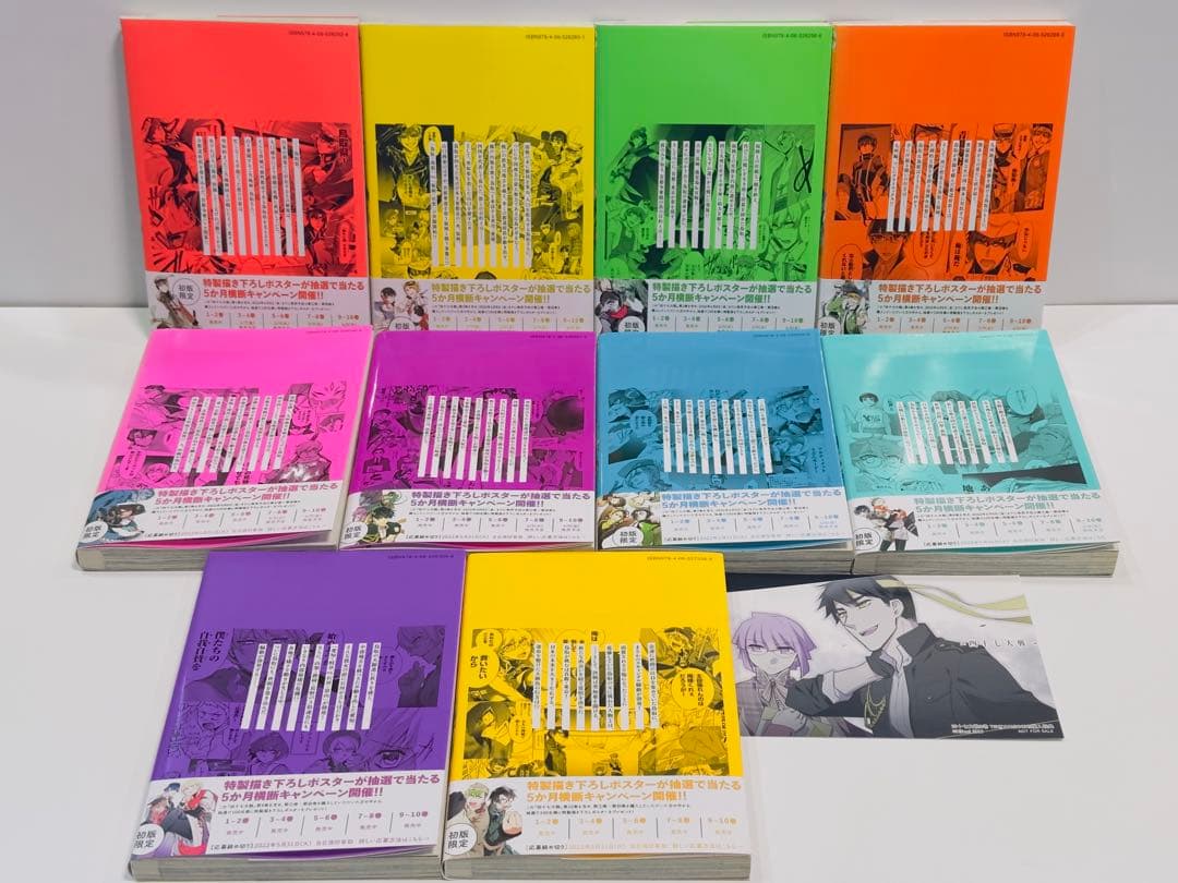 四十七大戦 1〜10巻　初版帯付　イラストカード 1枚付