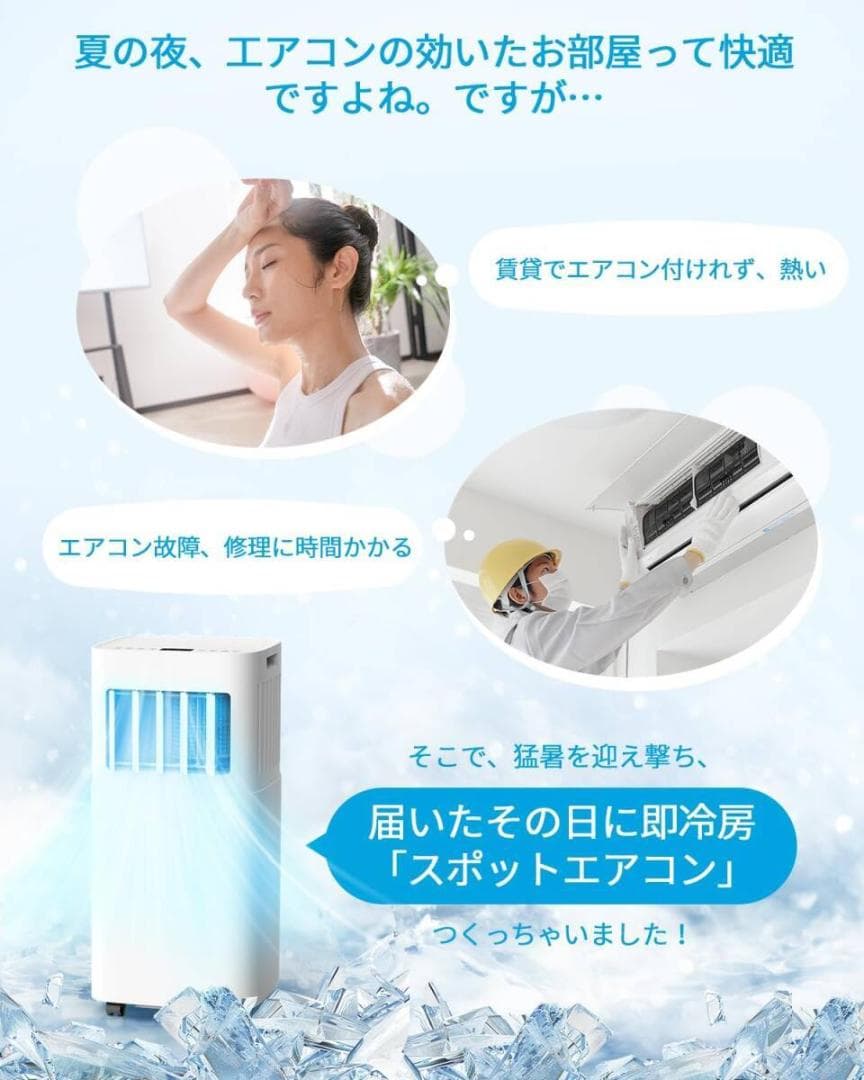 Nayuoo スポットクーラー 家庭用 移動式エアコン 工事不要 2.63KW