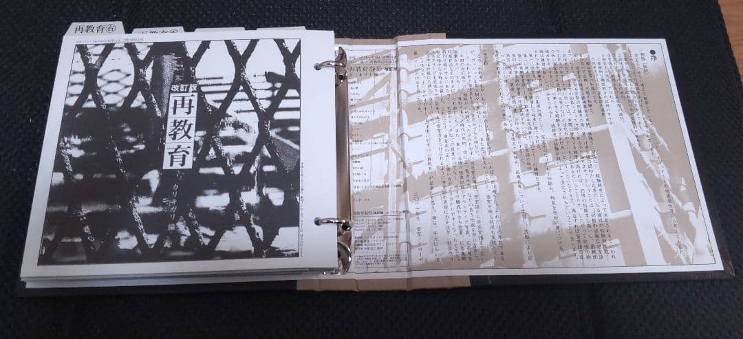 cali≠gari 再教育 改訂版